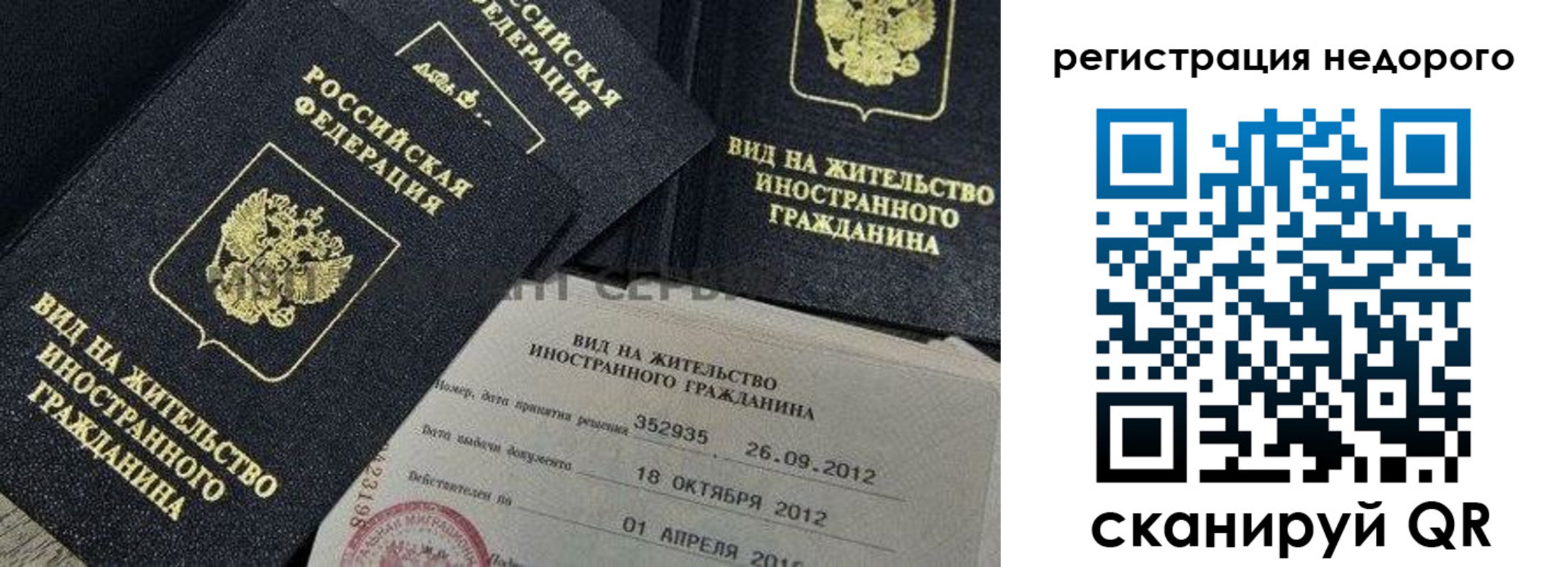 прописка для кредита в Ярославской области