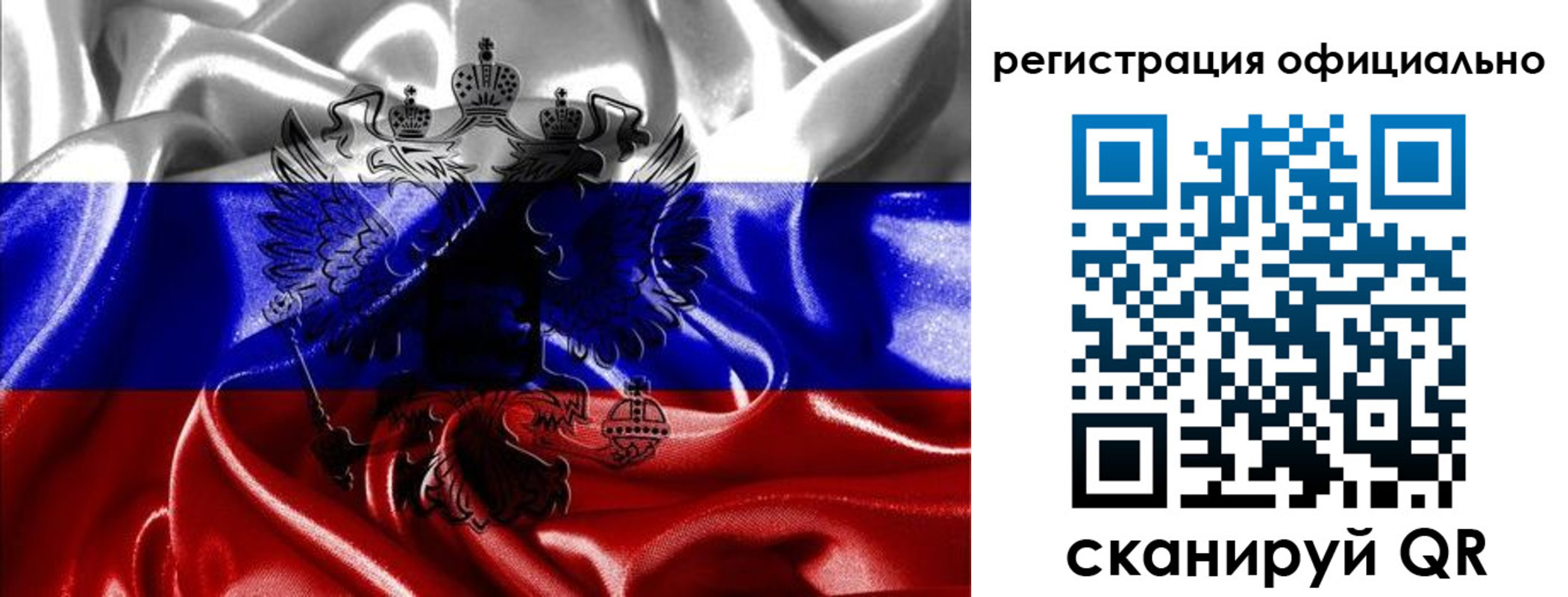 прописка регистрация в Ярославской области