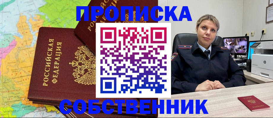 прописка гарантия в Ярославской области