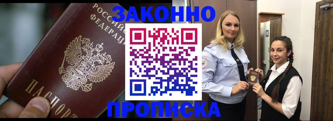 временная регистрация адрес в Ярославской области