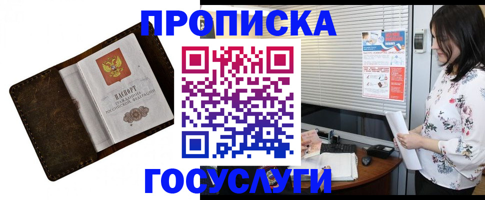 временная регистрация 2025 в Ярославской области