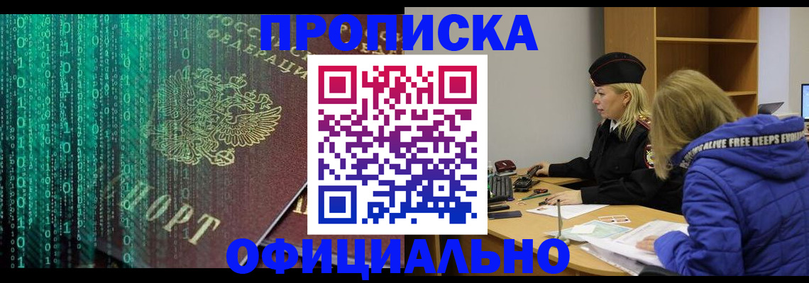 где прописаться в Ярославской области