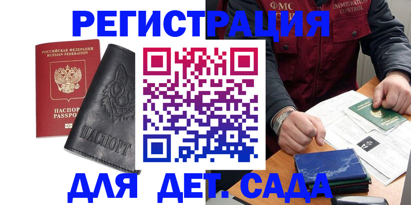 временная регистрация в квартире в Ярославской области