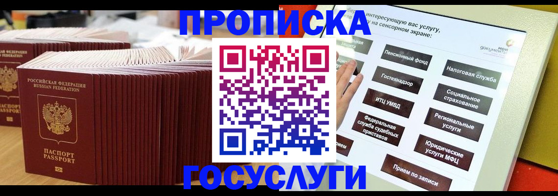 миграционный учет в Ярославской области