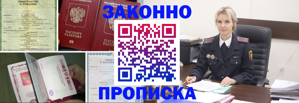 прописка 2025 в Ярославской области